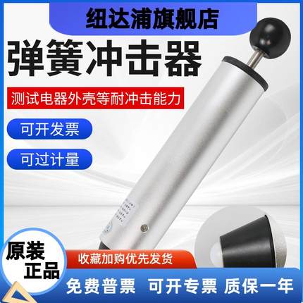祈工弹簧冲击器弹簧多档冲击试验0.2/0.35/0.5J六档弹簧冲击锤1J