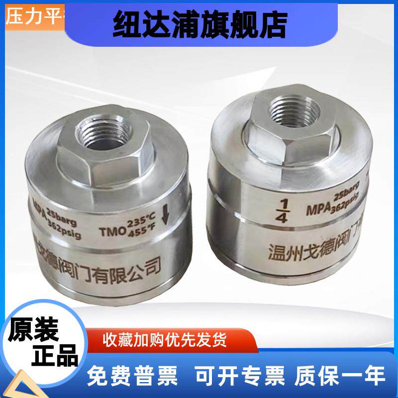 斯派莎克MST21不锈钢丝口