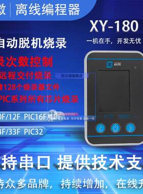 PIC10F/12F/16F/18F单片机编程器离线脱机烧录芯片读写万能下载器