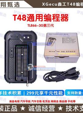 XGecu/T48编程器NAND芯片汽车导航电视EMMC寿命boo分区user读写