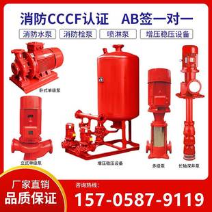 XBD消防水泵增压稳压设备多级消防泵3CF认证75kw消防泵消防喷淋泵