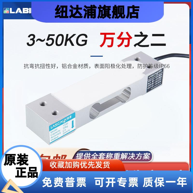 丽景高精度称重感测器3-50
