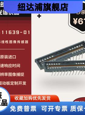 滨松S11639-01 CMOS线阵图像传感器高性能光谱仪配件精准图像采集