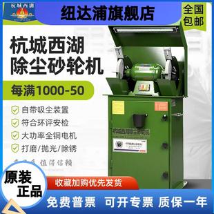 杭城西湖除尘式 工业级打磨抛光防护罩环保吸尘 砂轮机台式 立式