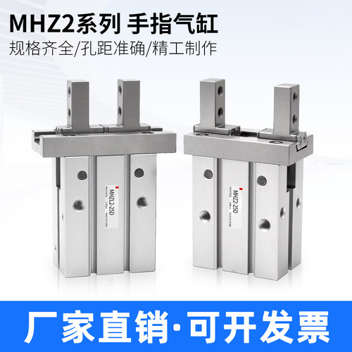 气动手指气缸MHZL2机械手小型平行夹爪MHZ2-16D/10D20D25D32D40DS
