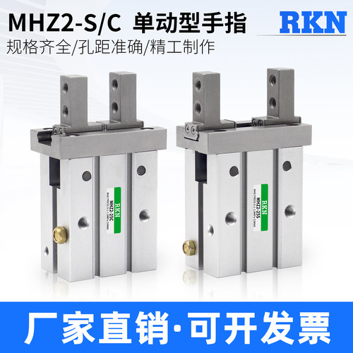 SNS·H单动型MHZ2/MHZL2手指气缸