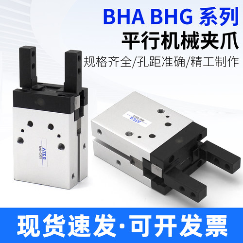 平行夹爪BHA/BHG-01CS1/02/03/05/04CS1-O/05CS手指气缸BHG-05CS