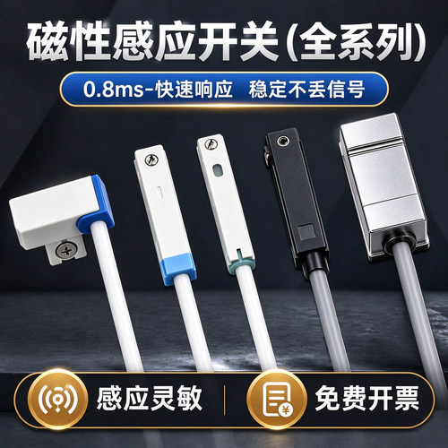 气缸磁性开关感应器CS1-U/J/F/G/DMSG二三线接近传感器D-M9B/A93
