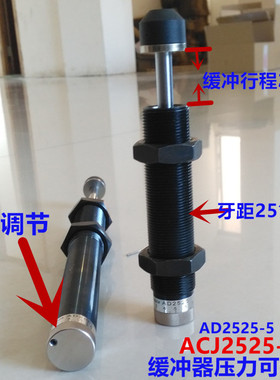 可调力度速度油压缓冲器ACJ/1007/1210/1412/2020/2525-F