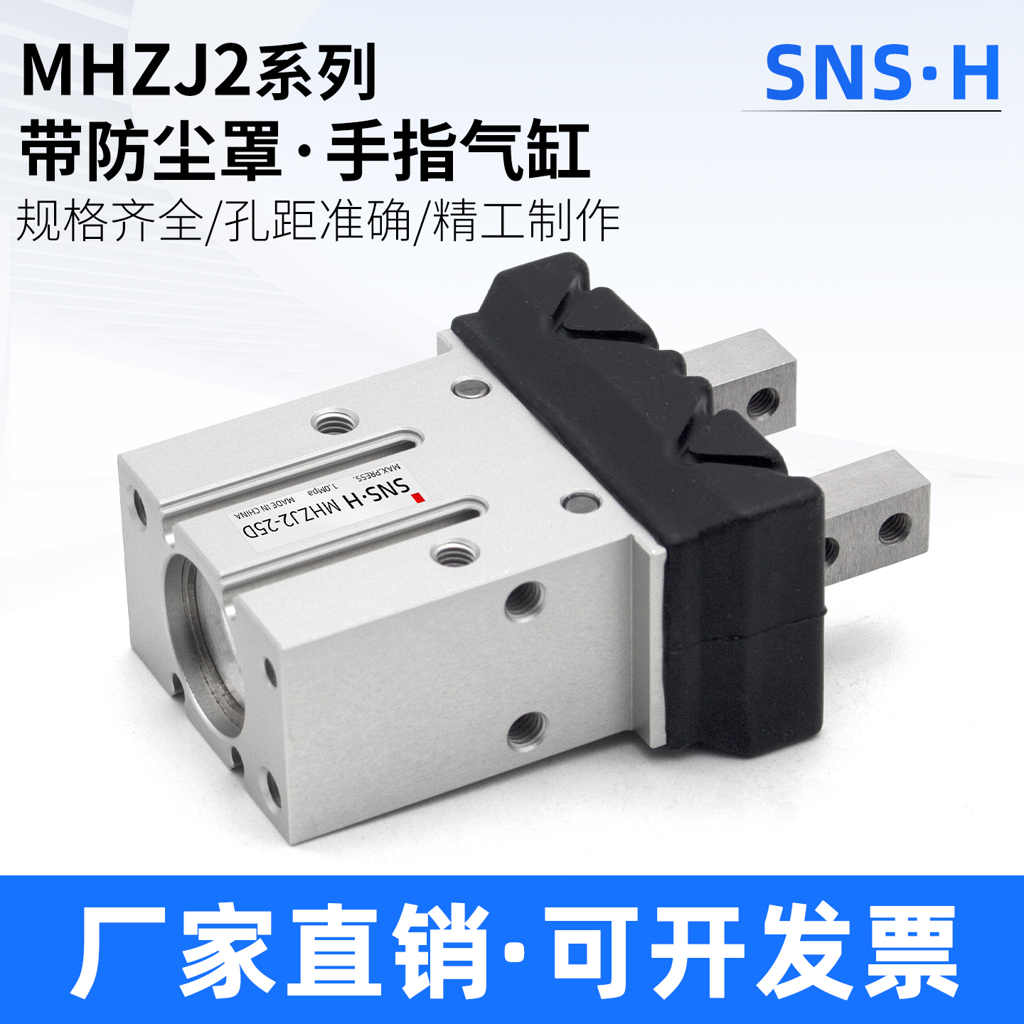 带防尘罩夹爪气动手指气爪气缸MHZJ2-6D/10D/16D/20D/25D/32D/40D