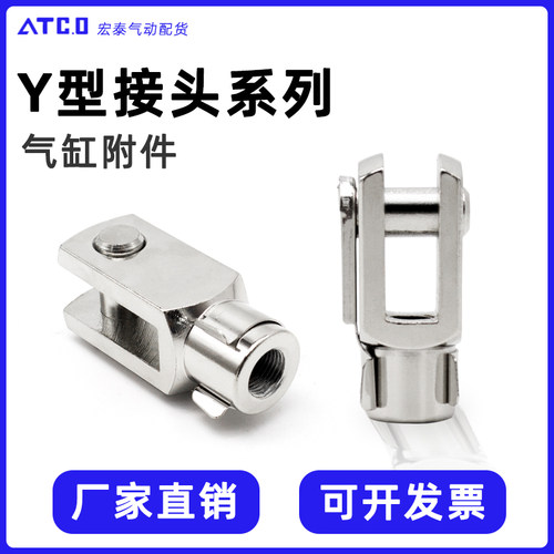 气缸附件Y型接头F-M6X100Y/M8X125Y/ M10X125Y/M12X125Y/M16X150Y