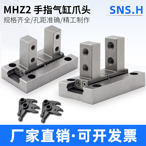 平行手指气缸爪头MHZL2/MHZ2-10D16D20D25D32夹爪气缸导轨40配件