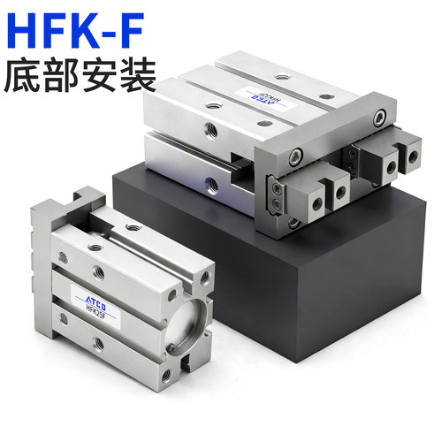 底部安装气动手指气缸HFK6F/HFZ16F/10F/20F/25F/32F/40F