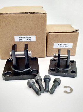 ACQ簿型气缸附件支架 F-ACQ12/16/20/25 32 40 50 63CB