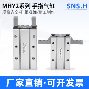 10D 16D 25D 32D机械手 20D 气动手指气缸180度开闭型夹爪MHY2