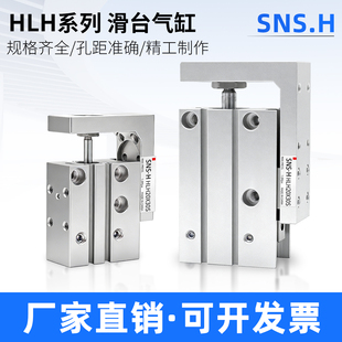 气动滑台气缸HLH6/10/16/20-5X10X15X20X25X50精密导轨侧轨型耐用