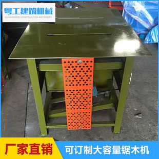 原木快速断料锯木机车床 原木锯木机 佛山厂家直供
