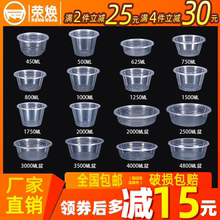荣焕圆形1000一次性餐盒外卖打包盒快餐酱料盒塑料加厚汤碗饭盒