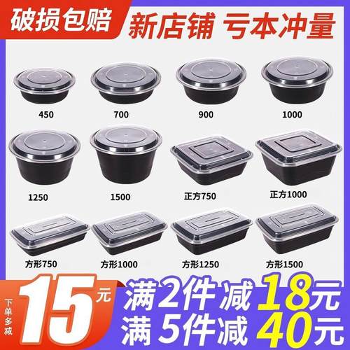 荣焕圆形塑料加厚餐盒