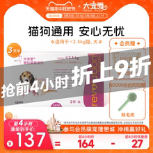 大宠爱旗舰店2.5kg以下猫犬滴剂耳螨跳蚤猫驱虫药体内外一体3支装