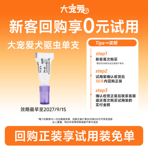 大宠爱旗舰店2.6kg-5kg狗狗