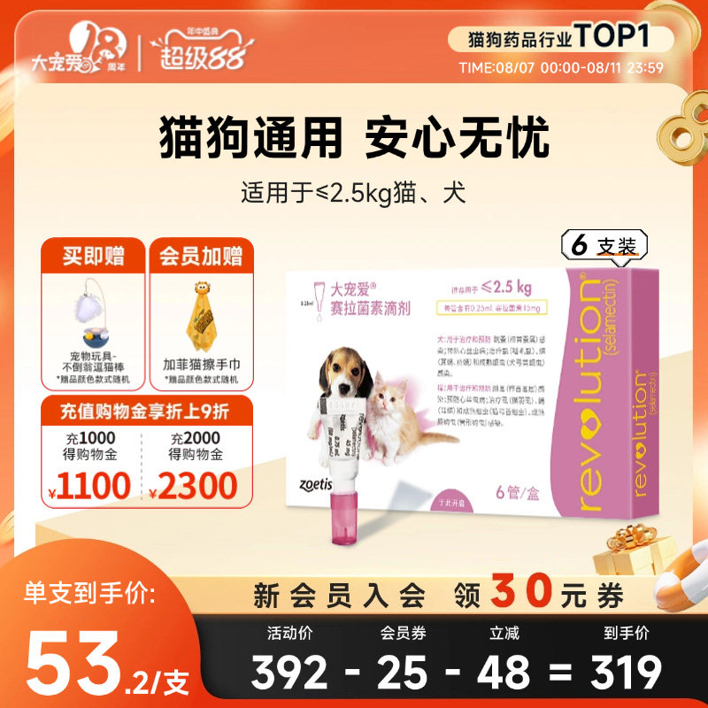 ��谮2.5kg����è������ҩ�μ�������6֧��èȮ����