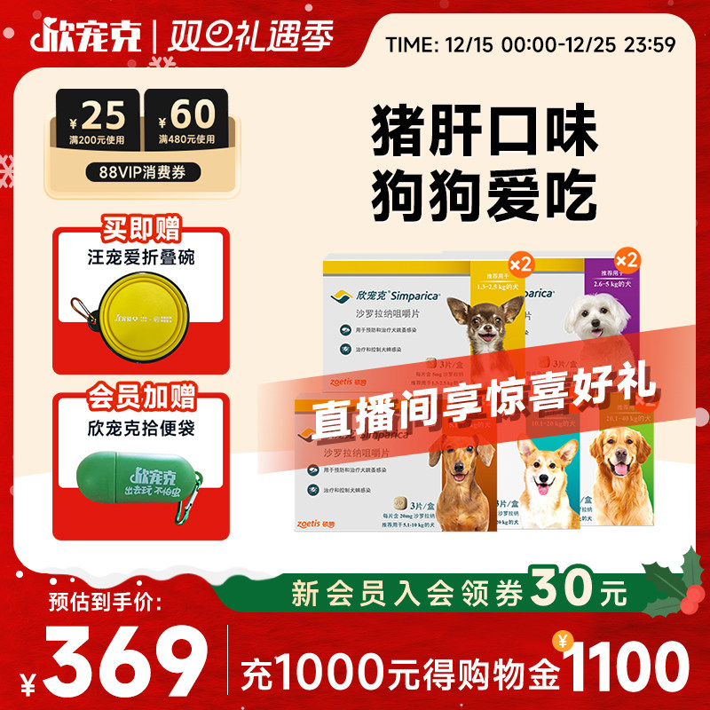 定期驱虫 出去玩不怕虫