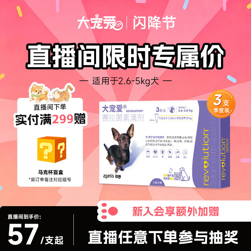 0.25ml2.6kg-5.0kgȮ��3֧ ��谮�콢��Ȯ����ҩ