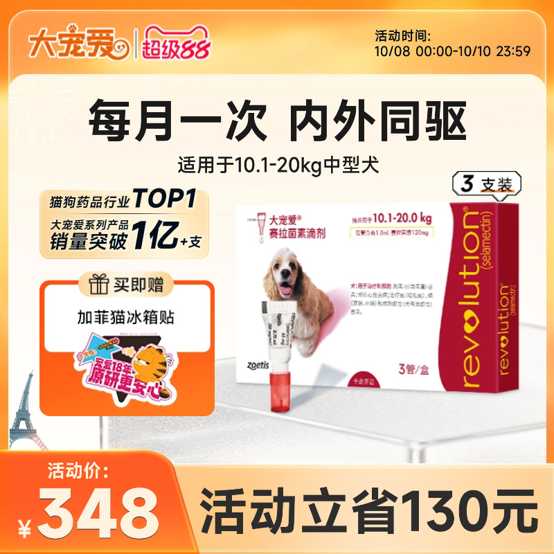 大宠爱旗舰店10.1-20kg狗狗