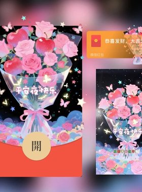 圣诞快乐最新热门精品动态趣味爆款热门可爱微信红包封面17358