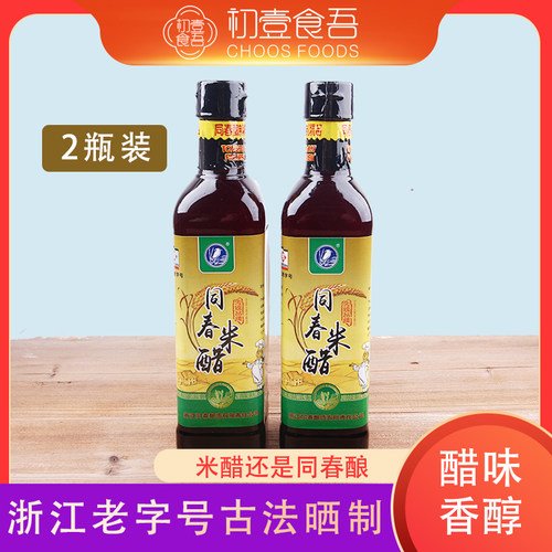 同春米醋浙江老字号温州金乡特产