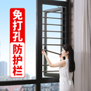 外平开窗儿童安全防盗窗网 窗户防护栏免打孔栏杆飘窗阳台家用自装