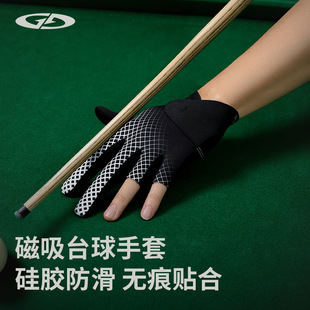 新款磁吸台球三指手套斯诺克专业桌球露指全指防滑透气排汗耐磨