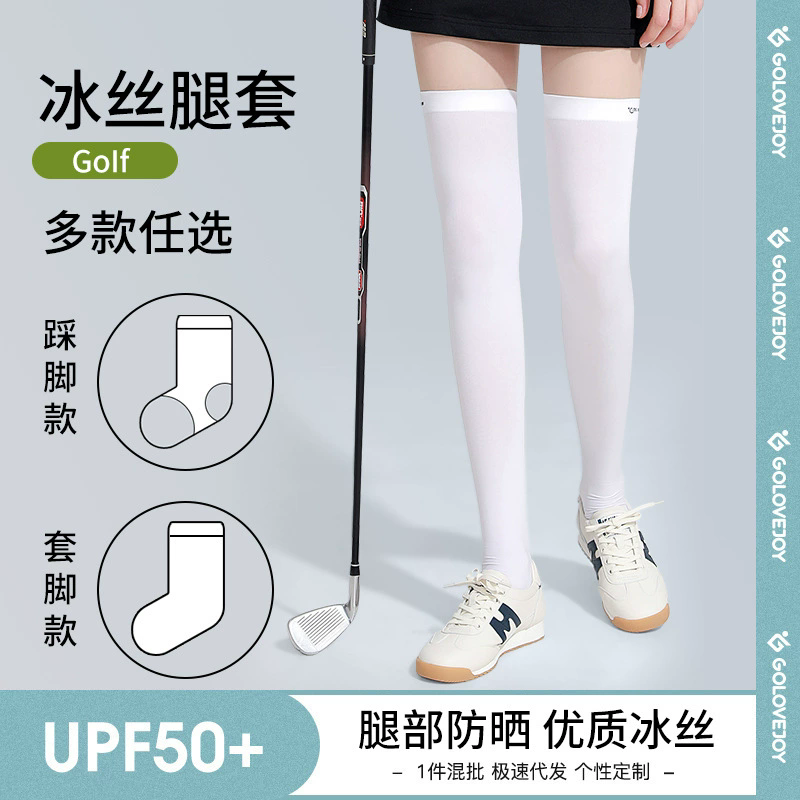防晒冰丝凉感高尔夫球袜