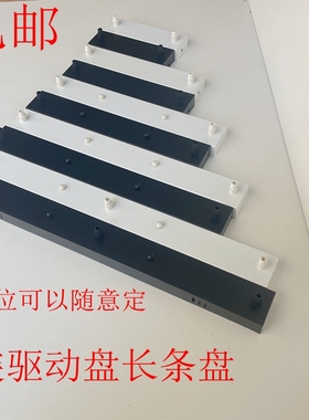 灯饰灯具配件加高长方形吊灯吸顶盘装动驱用黑白色长条吸顶盒