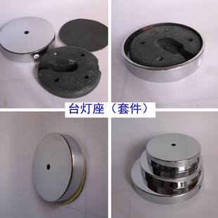 台灯落地灯底座配重块加重防滑垫DIY灯具灯饰配件折边盘圆盘
