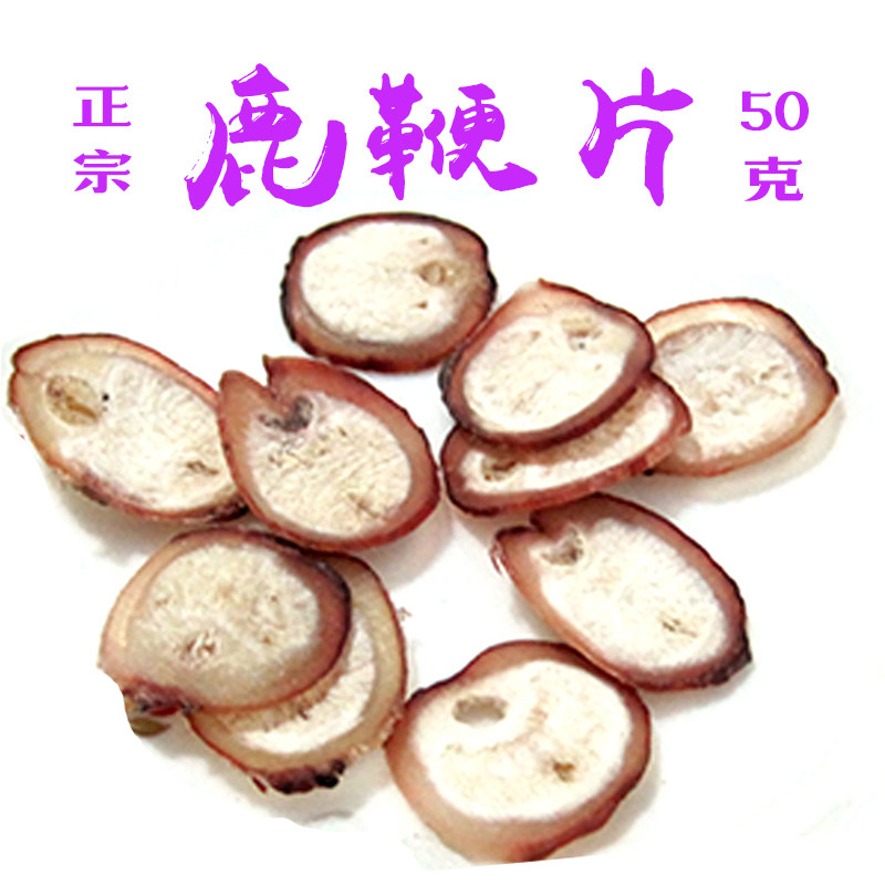 吉林梅花鹿鹿鞭片男性滋补泡酒泡水煲汤正品整枝切片鹿鞭精片50克