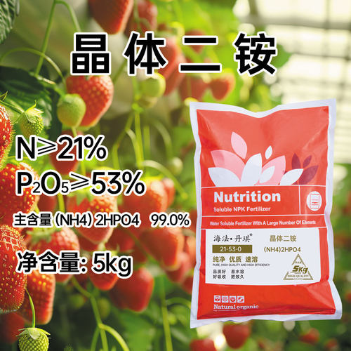 晶体二铵全水溶通用农作物复合肥