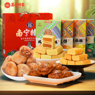 广西荔园老友饼/罗汉酥南宁特产/荔园三宝伴手礼礼盒广式糕点早茶