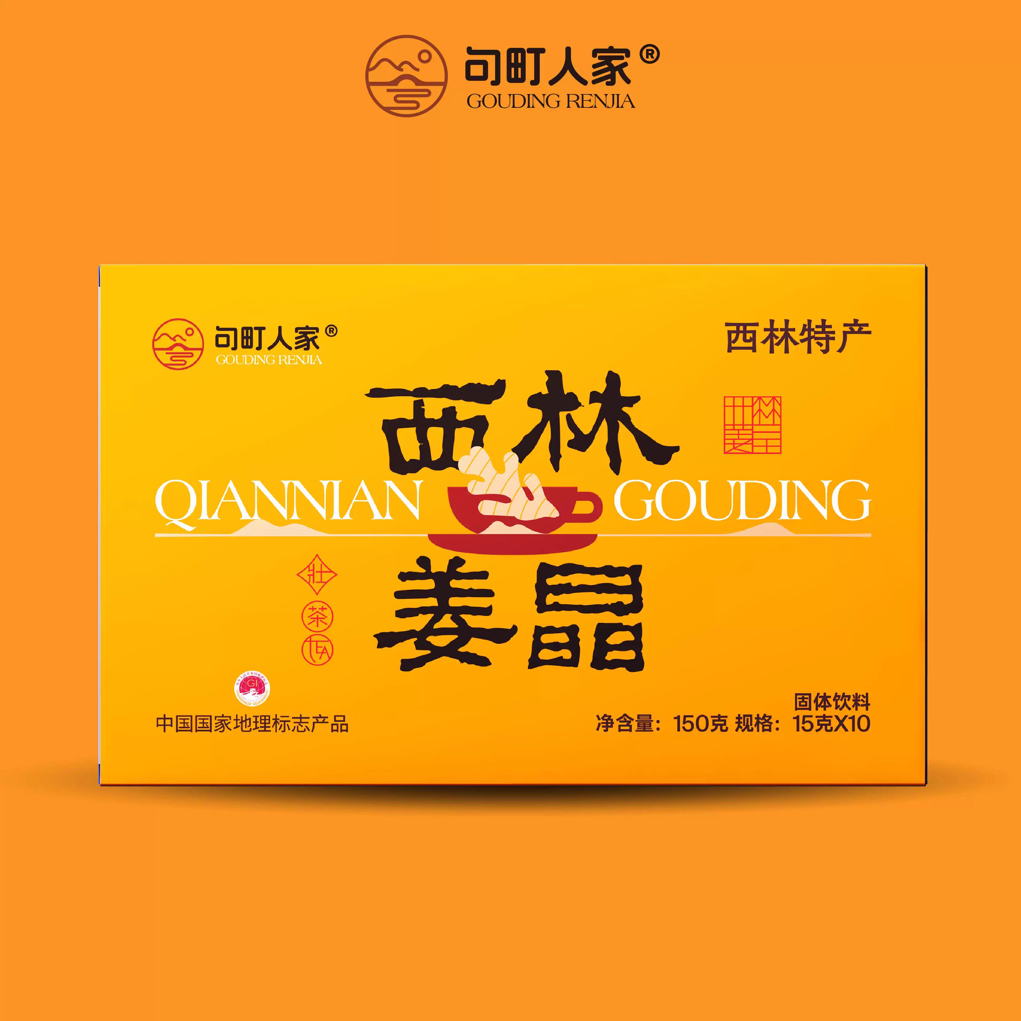 广西特产句町人家西林姜晶900g礼盒装