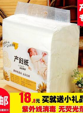 月子纸产褥垫刀切纸孕妇婴专用产妇大刀纸卷纸卫生纸大卷生产用的