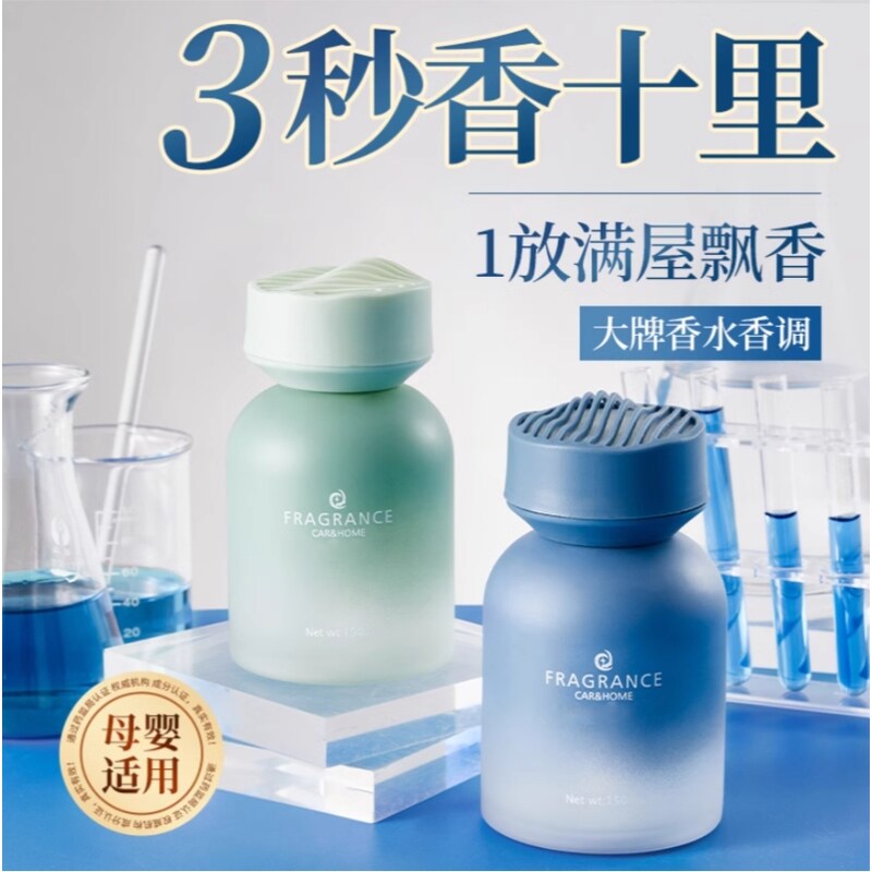 孕妇母婴儿液体家里屋里留香薰空气清新剂可用家庭卧室香氛办公室