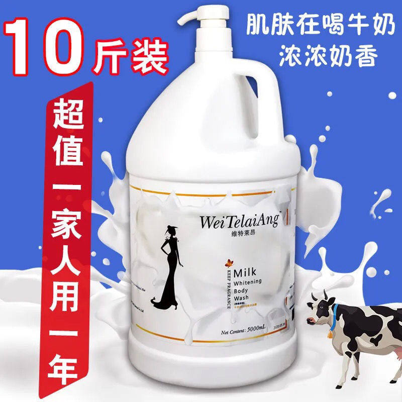 沐浴露乳超大瓶10斤大桶家用容量持久留香奶香味家庭装冲凉液男女