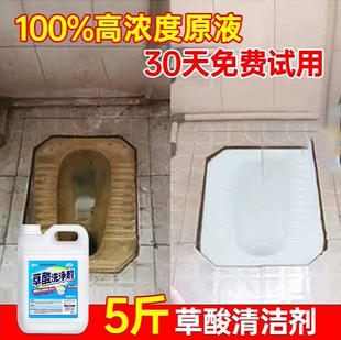盐酸去除清理厕所卫生间瓷砖发黄清洁剂免刷去污垢马桶墙壁地板