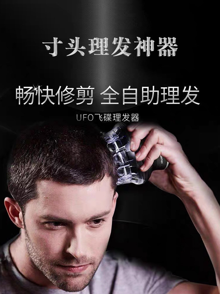 德国进口自助理发器剃光头神器懒人专用自刮电推剪家用男士剪寸头