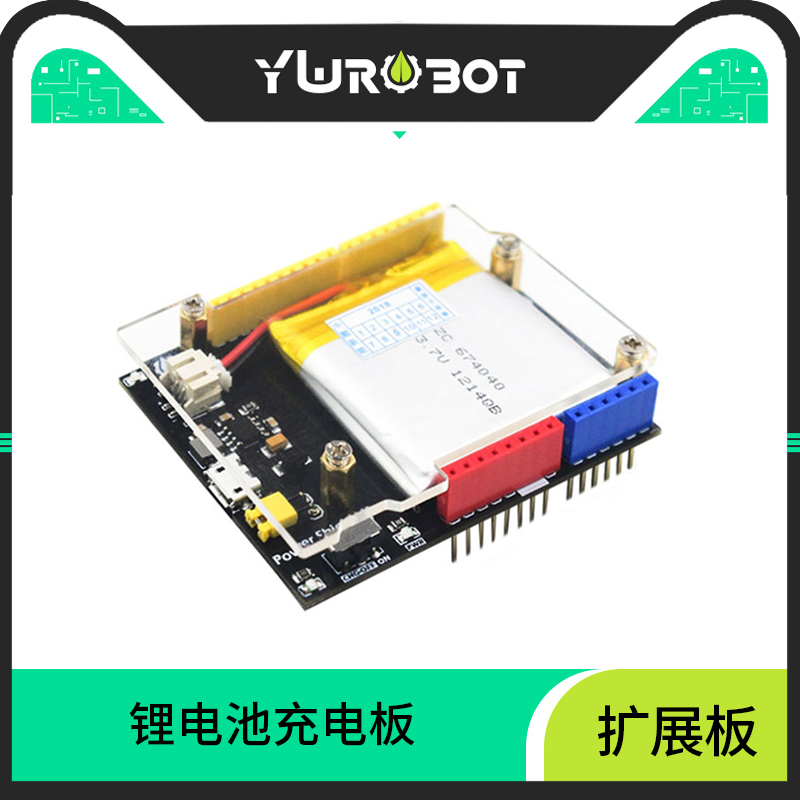 YwRobot适用于Arduino电源模块锂电池供可充电1500mA 3.7V带电池-封面