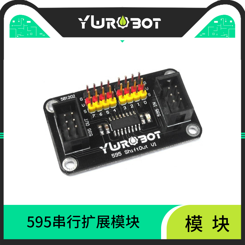 Y【wRobot】适用于Arduino Shiftout 595串行扩展模块