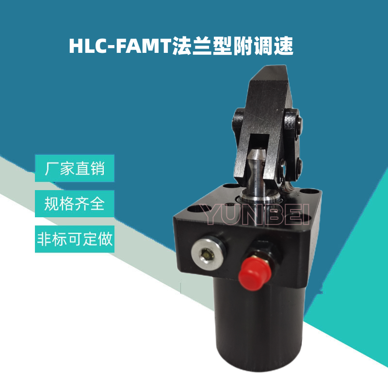 HLC-FAMT25/32/40/50/63上法兰油路板附调速式杠杆缸工装夹具杆