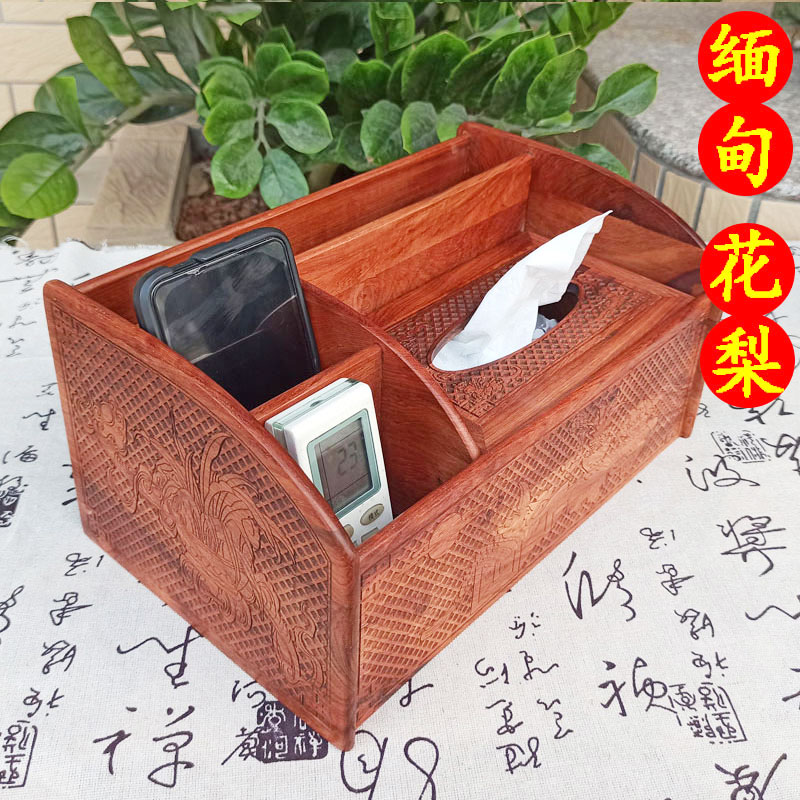 多功能遥控器纸巾收纳盒