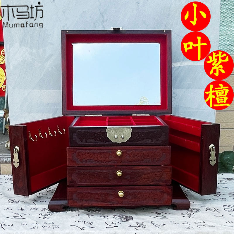 紫檀实木高档大容量首饰盒手镯项链红木带锁收纳盒结婚情人节礼物,饰品/流行首饰/时尚饰品新,首饰盒,淘宝优惠券,粉丝福利购,淘宝优惠卷